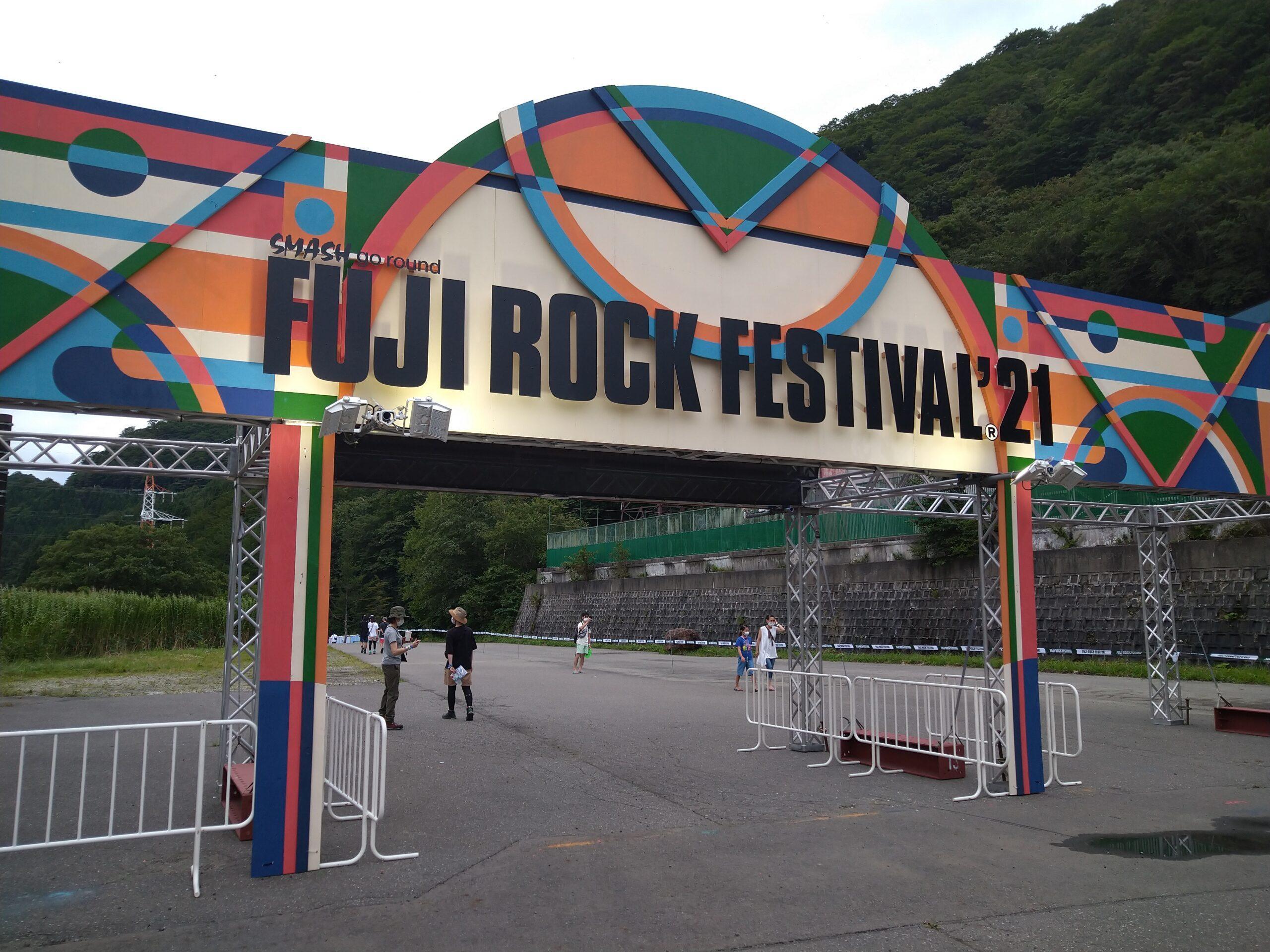 フジロック2021キャンプ－無くなった前夜祭からの参加－