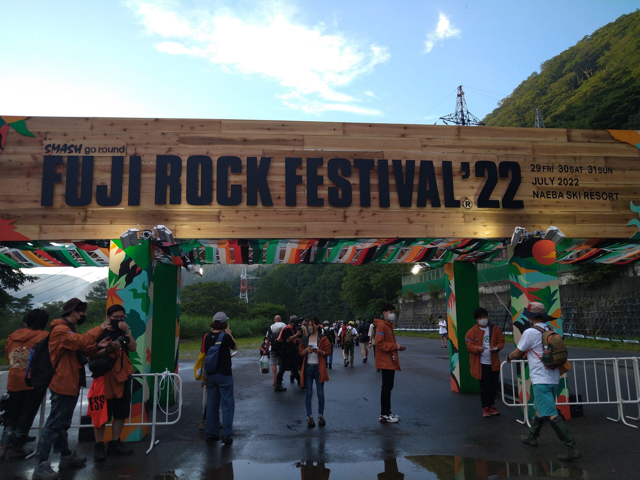 フジロック2022キャンプ−前夜祭からの全参加−