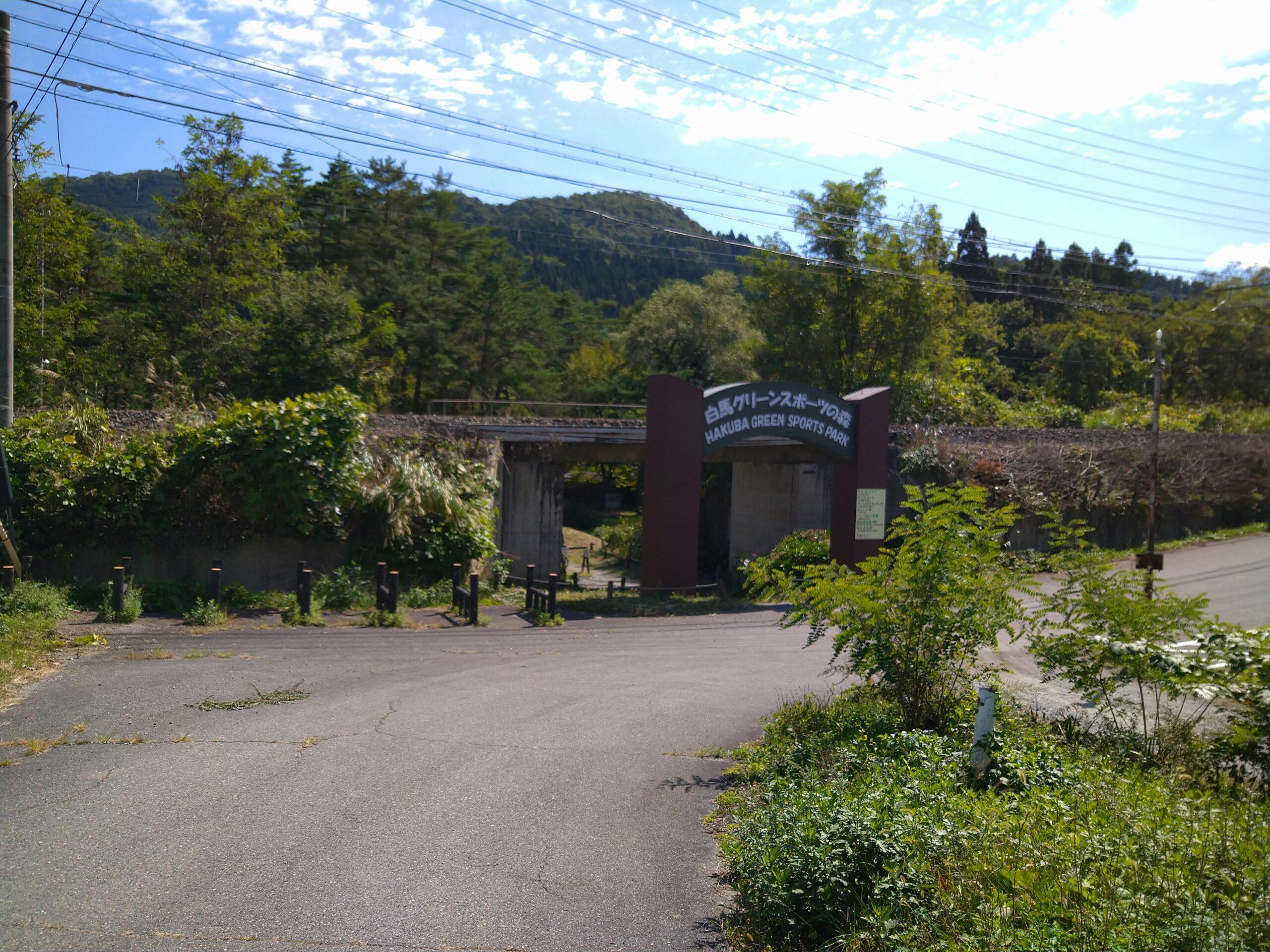 白馬グリーンスポーツの森−温泉巡りのキャンプ−