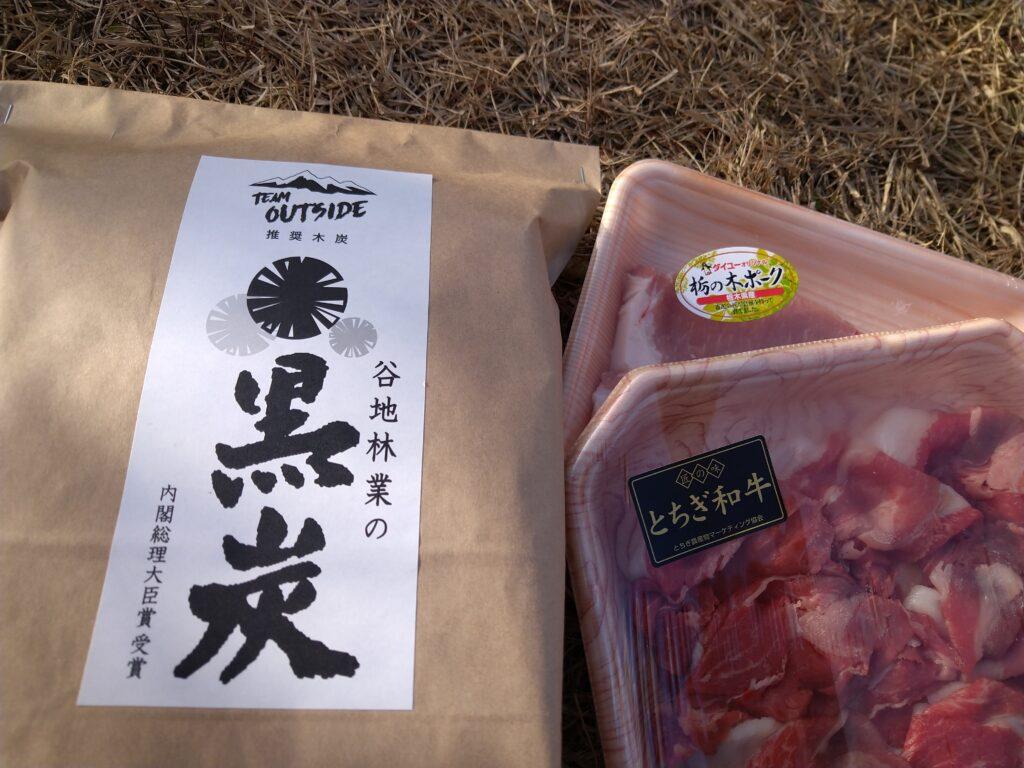 黒炭