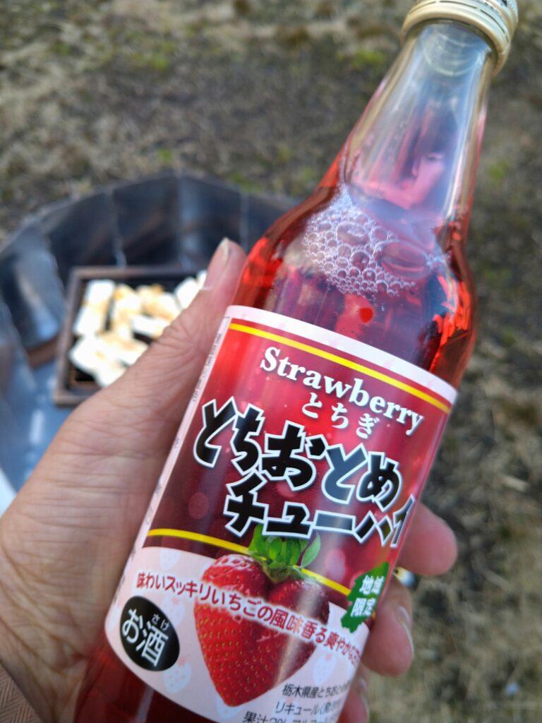 とちおとめチューハイ