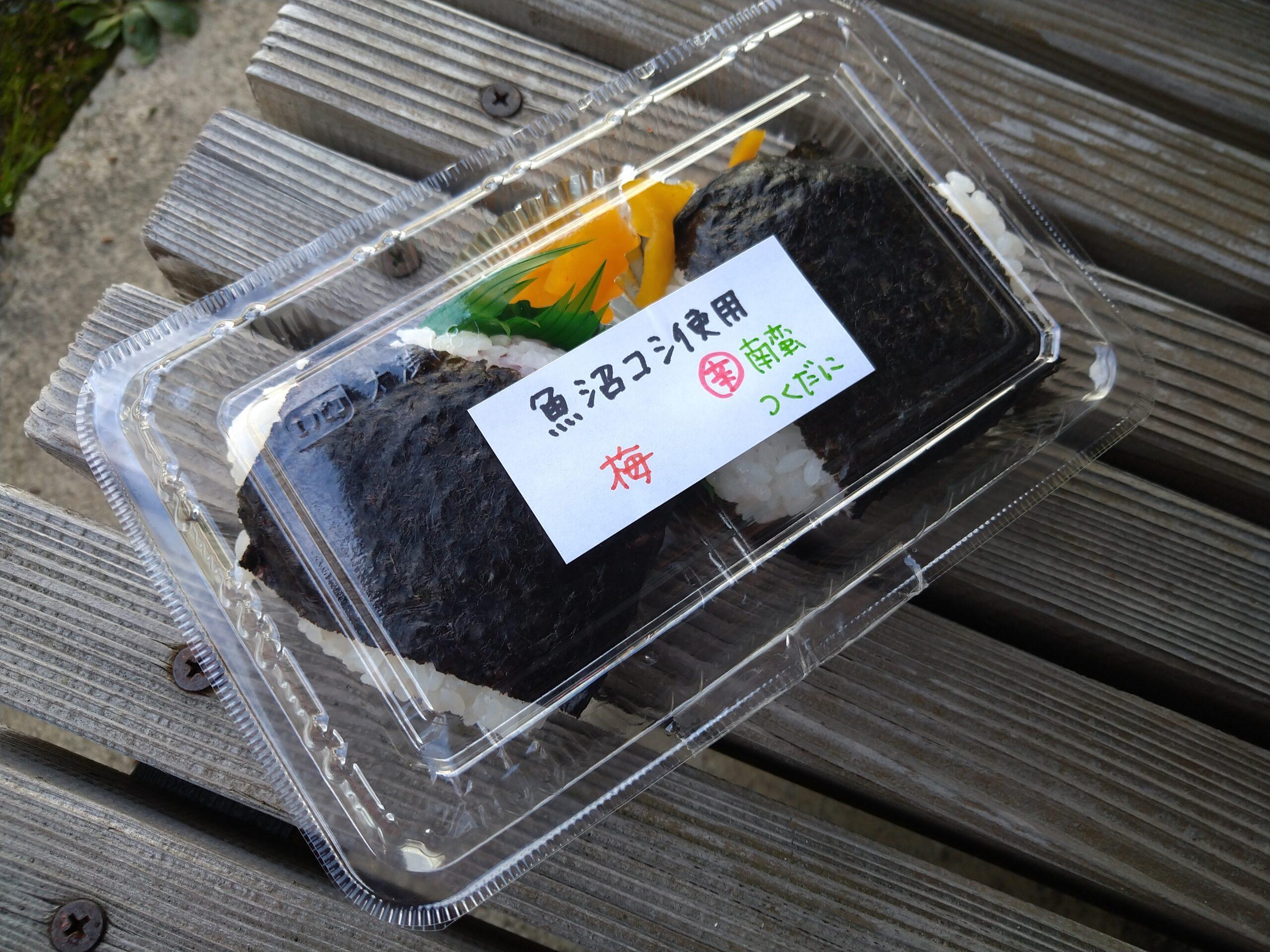 自家製おにぎり