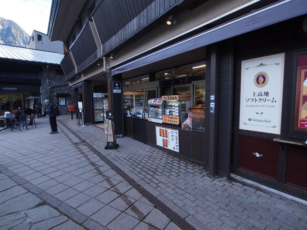 5千尺売店