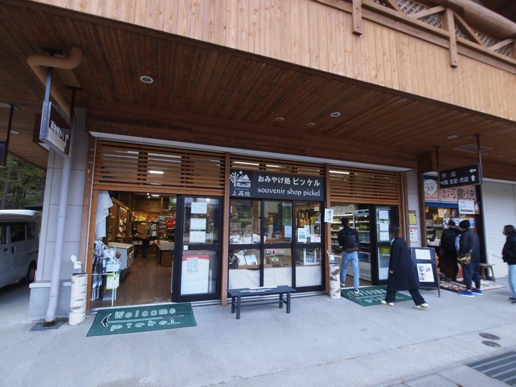 バスターミナル売店