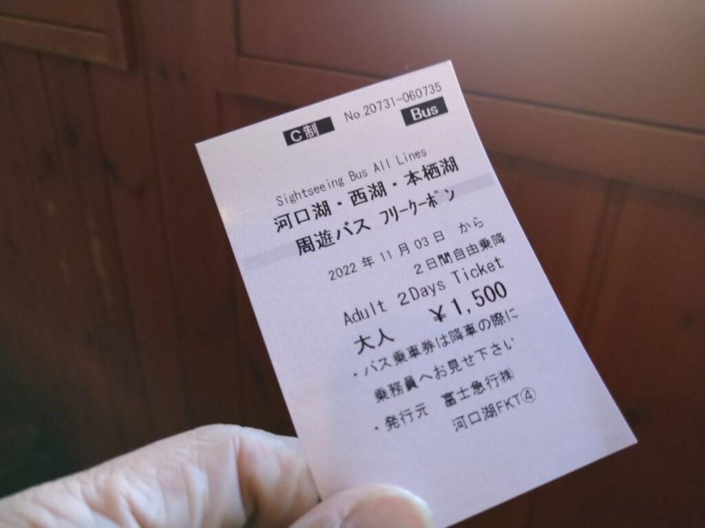 周遊バスフリークーポン