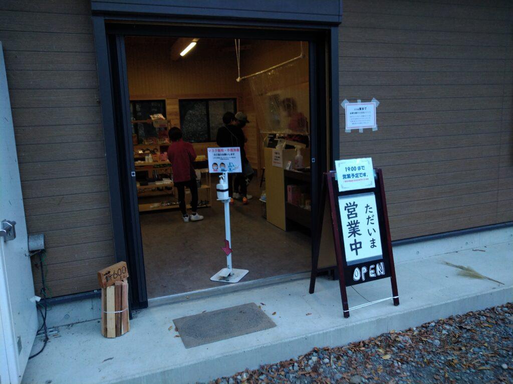 下の売店