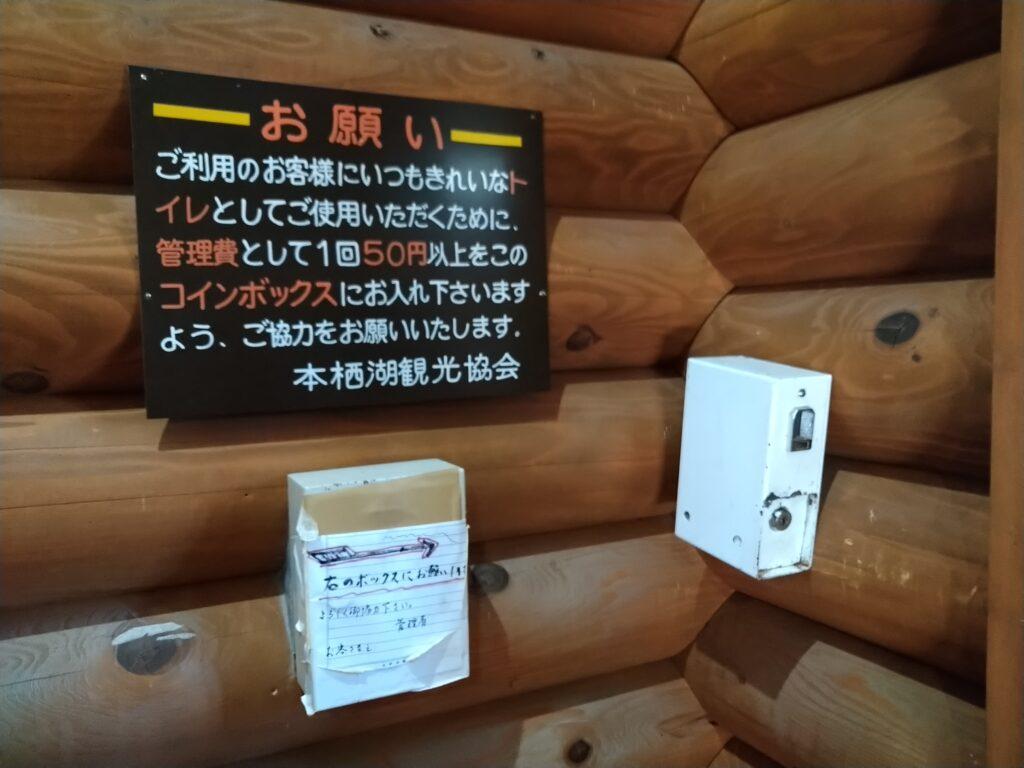 コインボックス