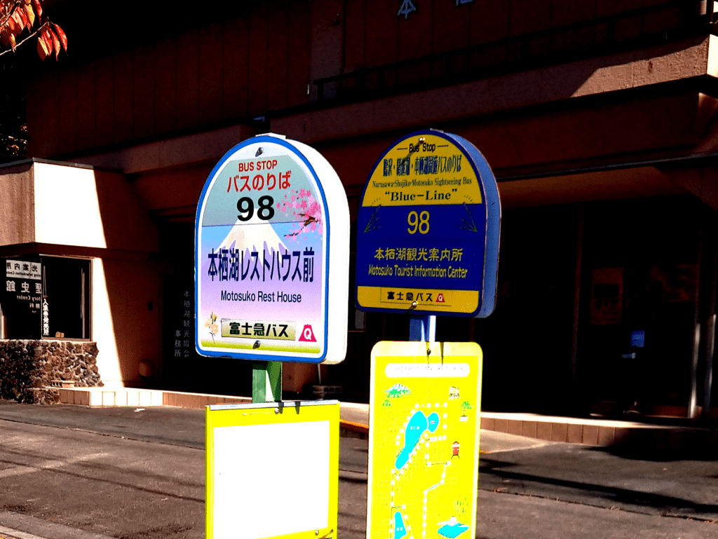同じバス会社で、同じバス停の名称が異なる。