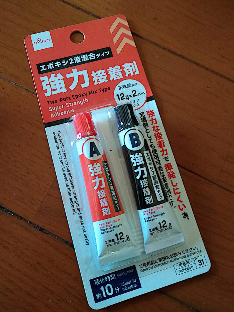 エポキシボンド