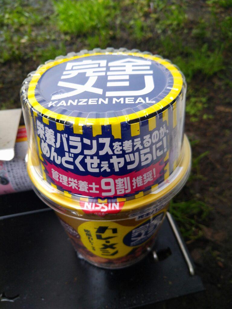 完全メシカレーメシ
