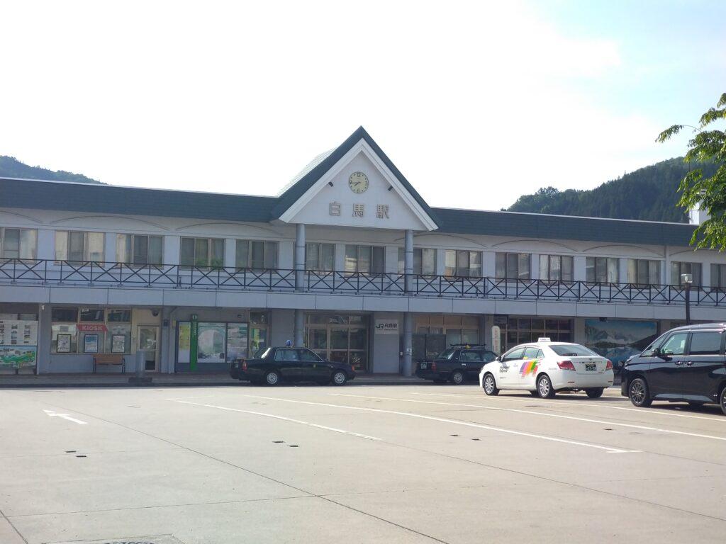 白馬駅