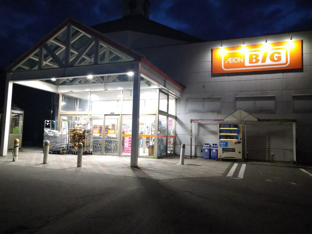 AEON BIG