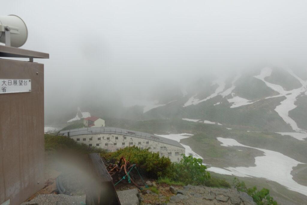 雷鳥沢ヒュッテ