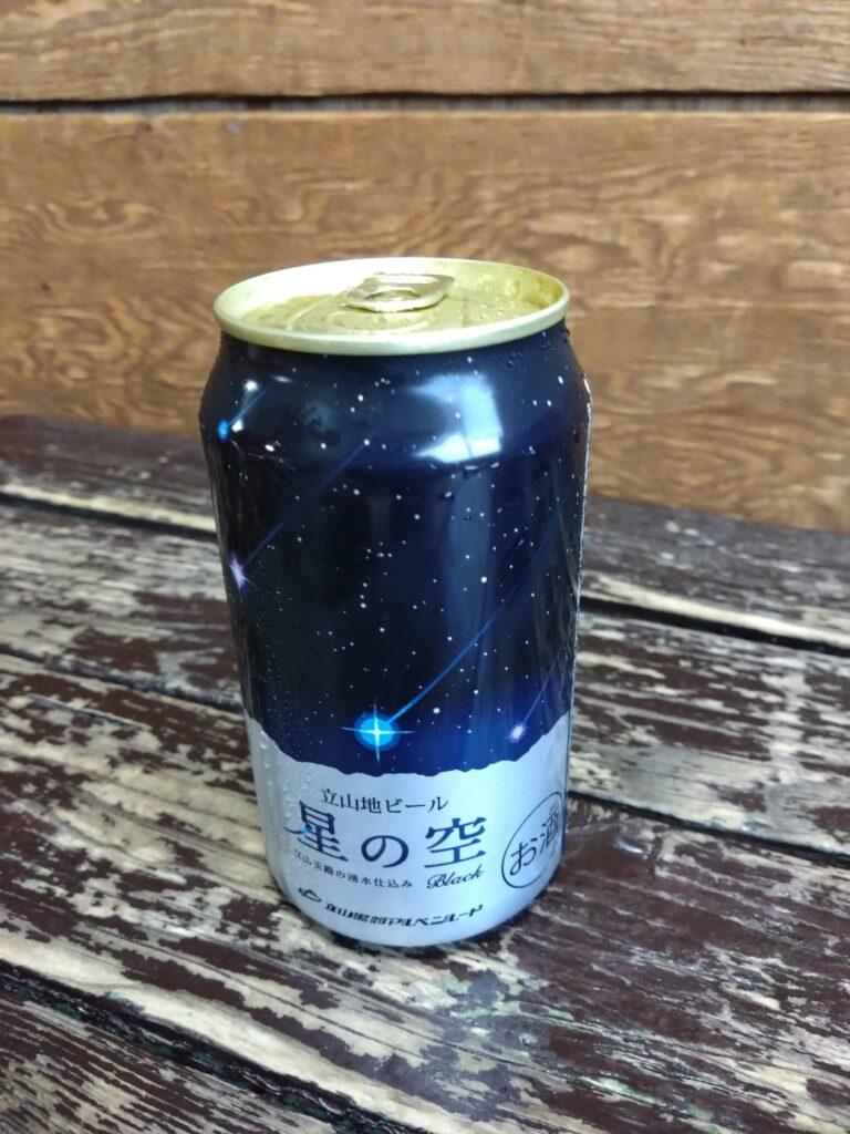 残りの地ビール