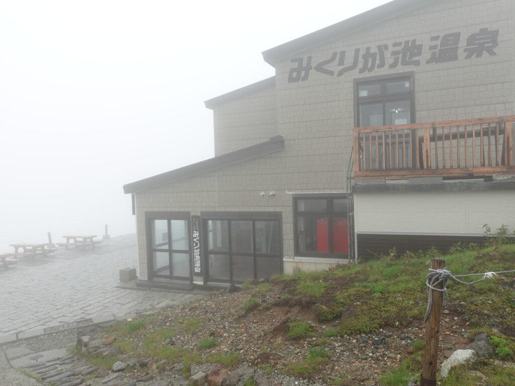 みくりが池温泉
