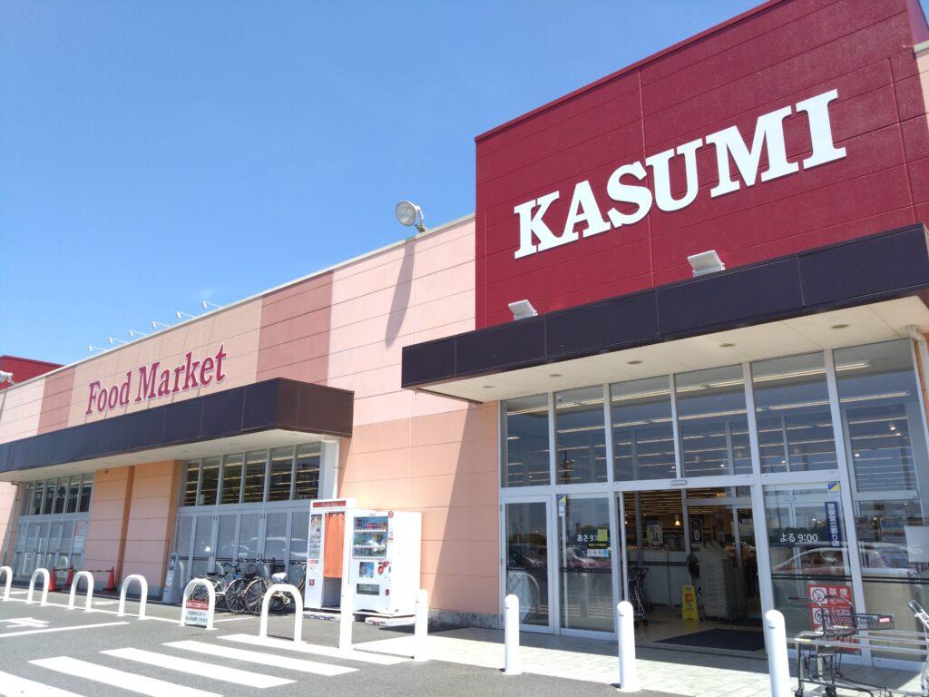 カスミ フードマーケット旭店