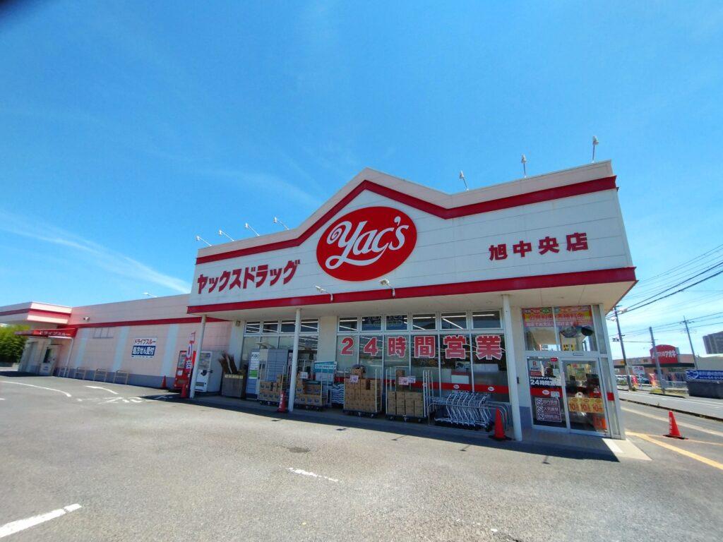 ヤックスドラッグ