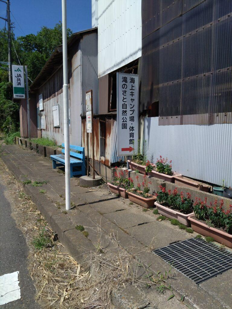 バス停そばの案内