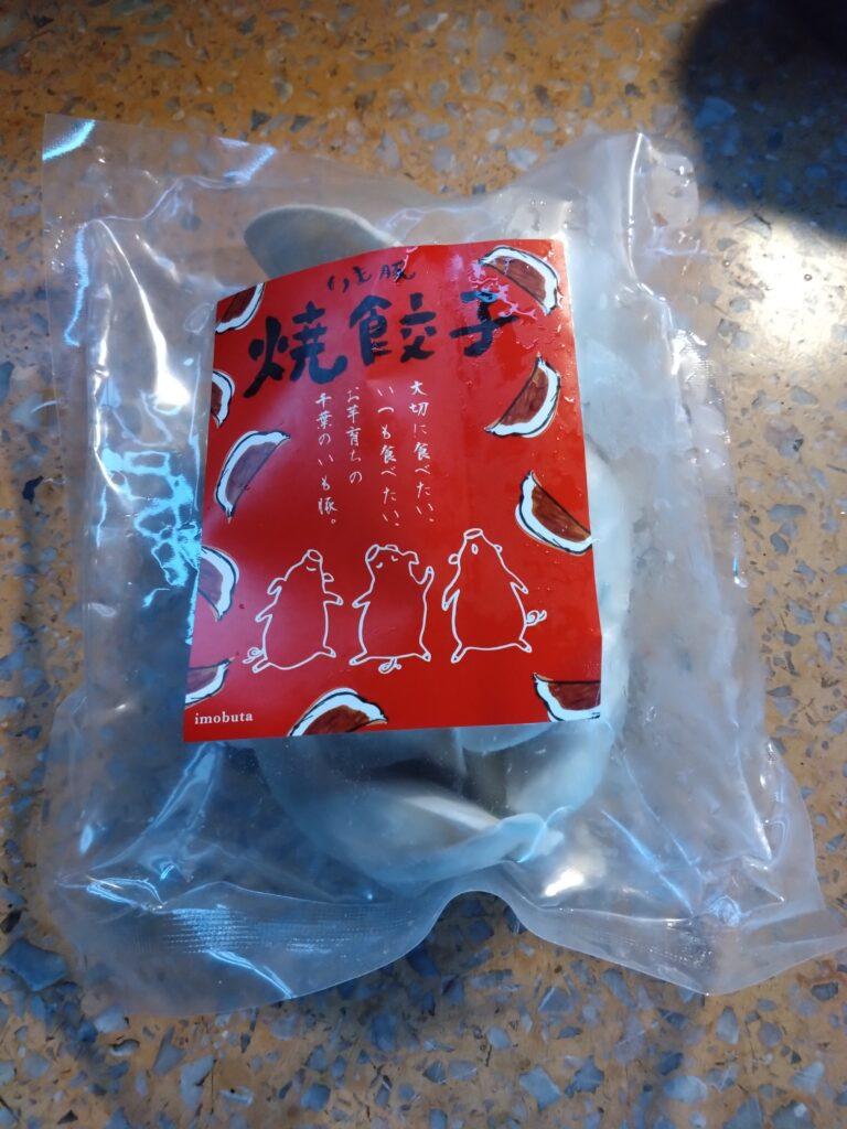 焼き餃子