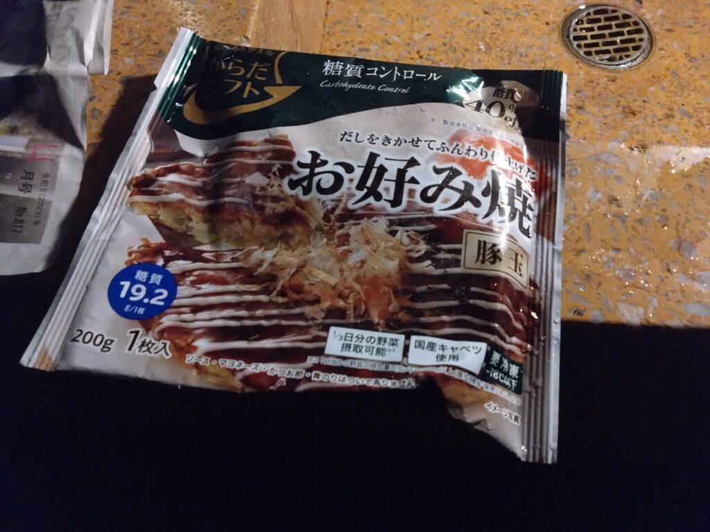 お好み焼き