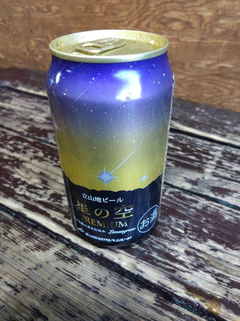 残りの地ビール