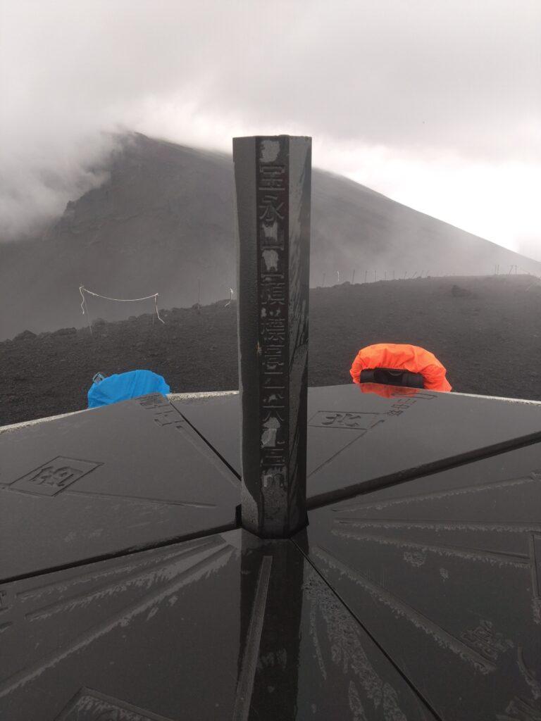 宝永山山頂