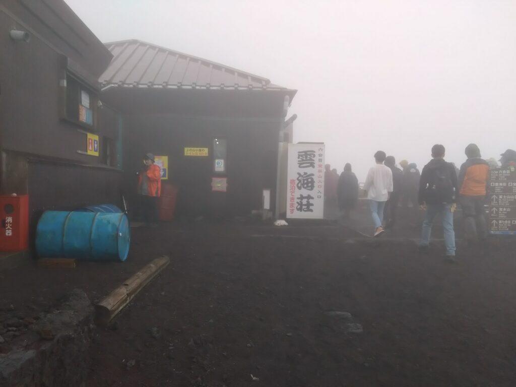 雲海荘