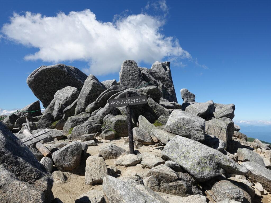 中岳山頂