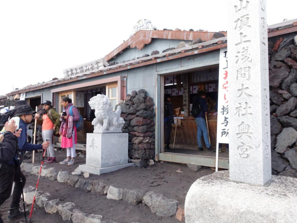 浅間大社奥宮