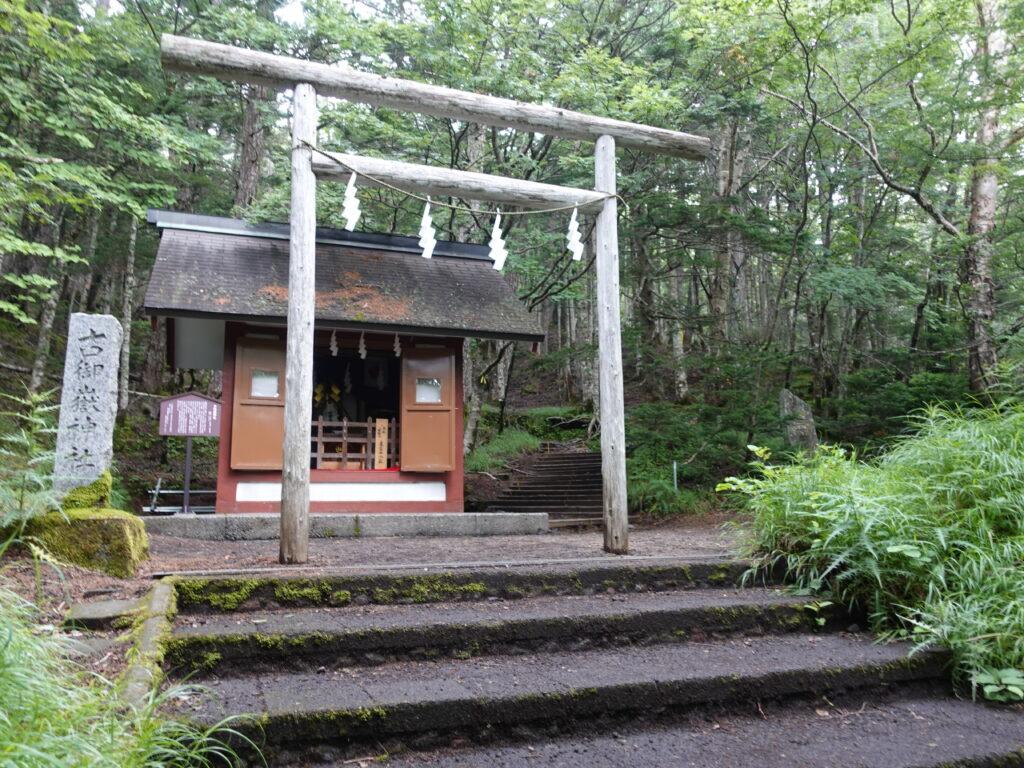 古御岳神社