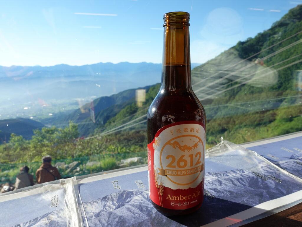 2612ビール