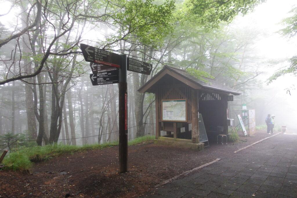 須走ルート登山口