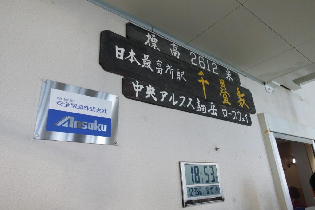 千畳敷