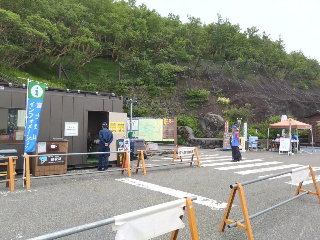 富士宮口五合目