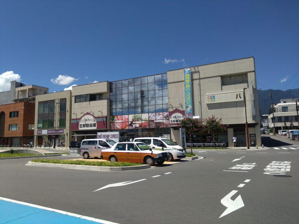 マルトシ 駒ヶ根駅前店