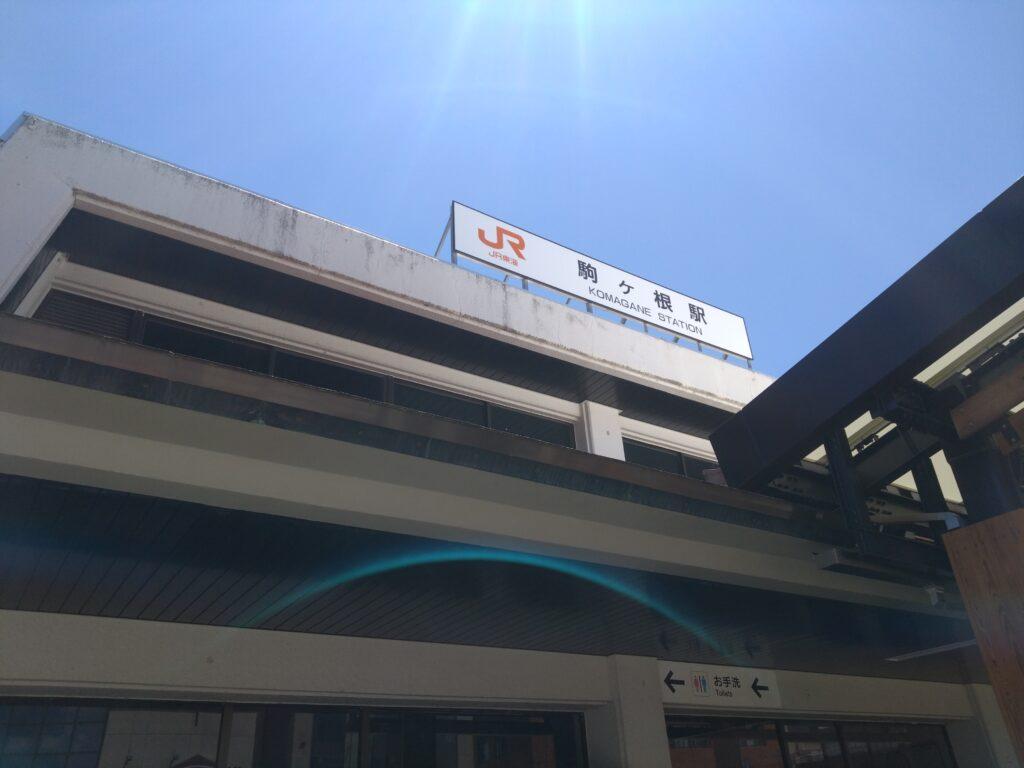 駒ケ根駅