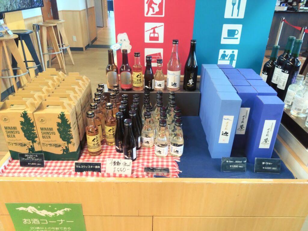 売店のお酒