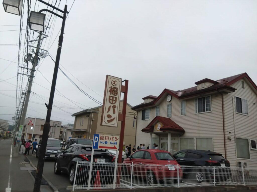 福田パン