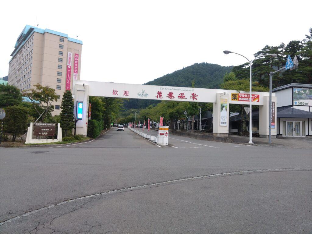 花巻温泉