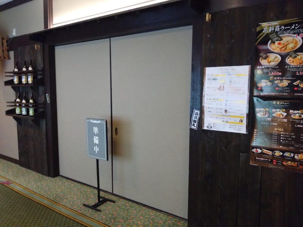 ラーメン酒場