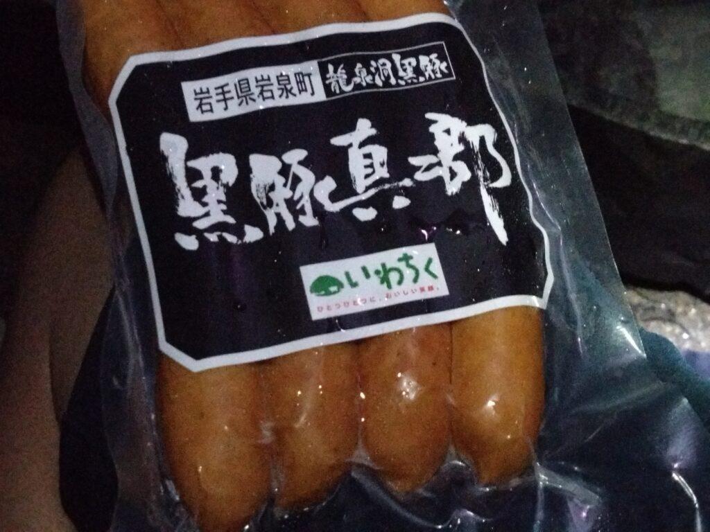 黒豚真一郎