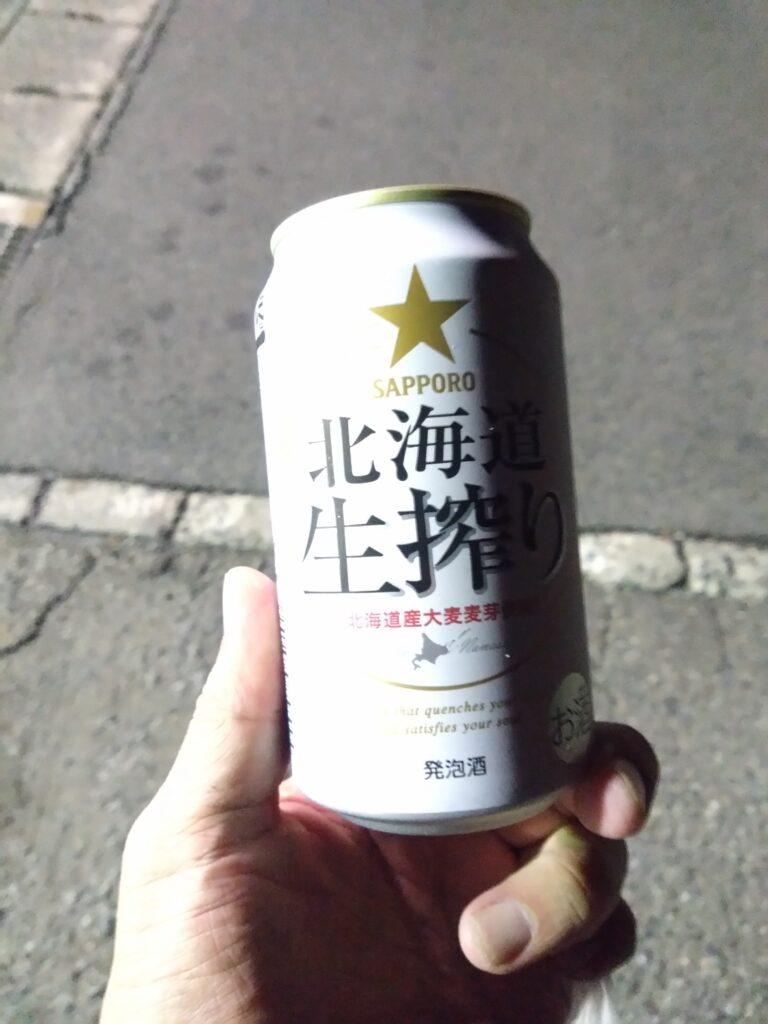 生搾り