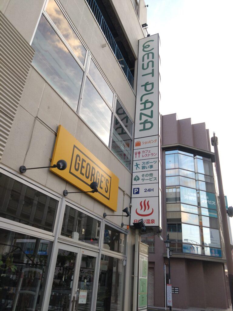 温泉マークの看板