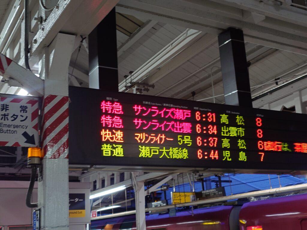 電光掲示板