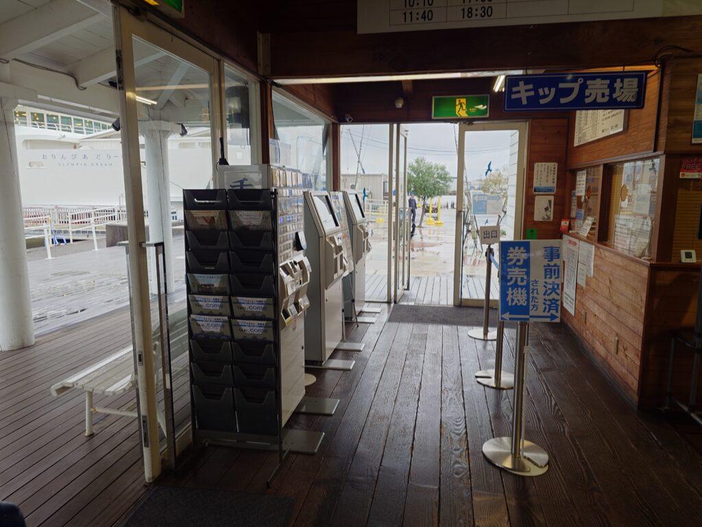 切符売り場