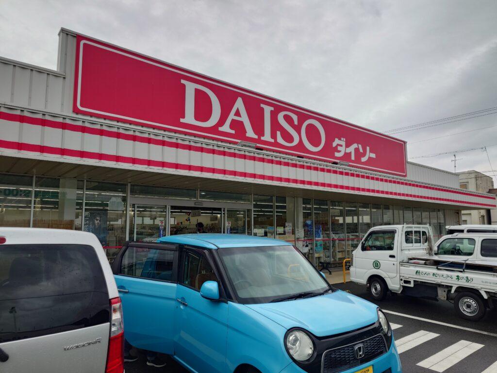 ダイソー