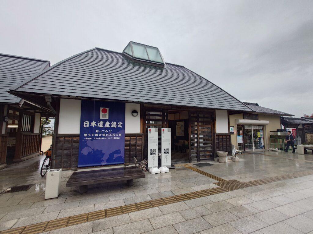 大坂城残石記念公園