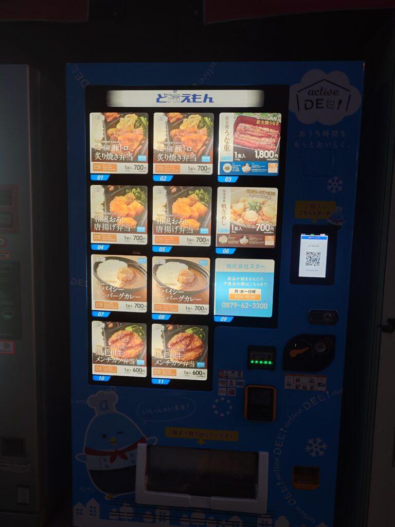 自動販売機