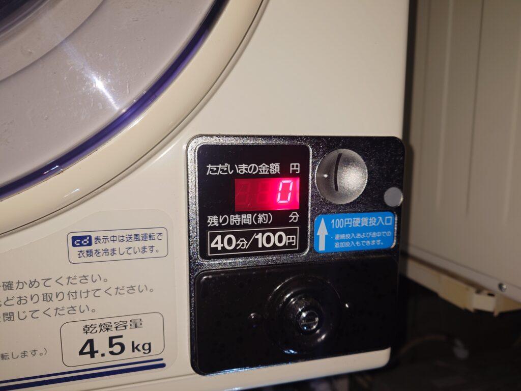 乾燥機