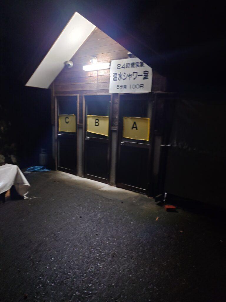 温水シャワー